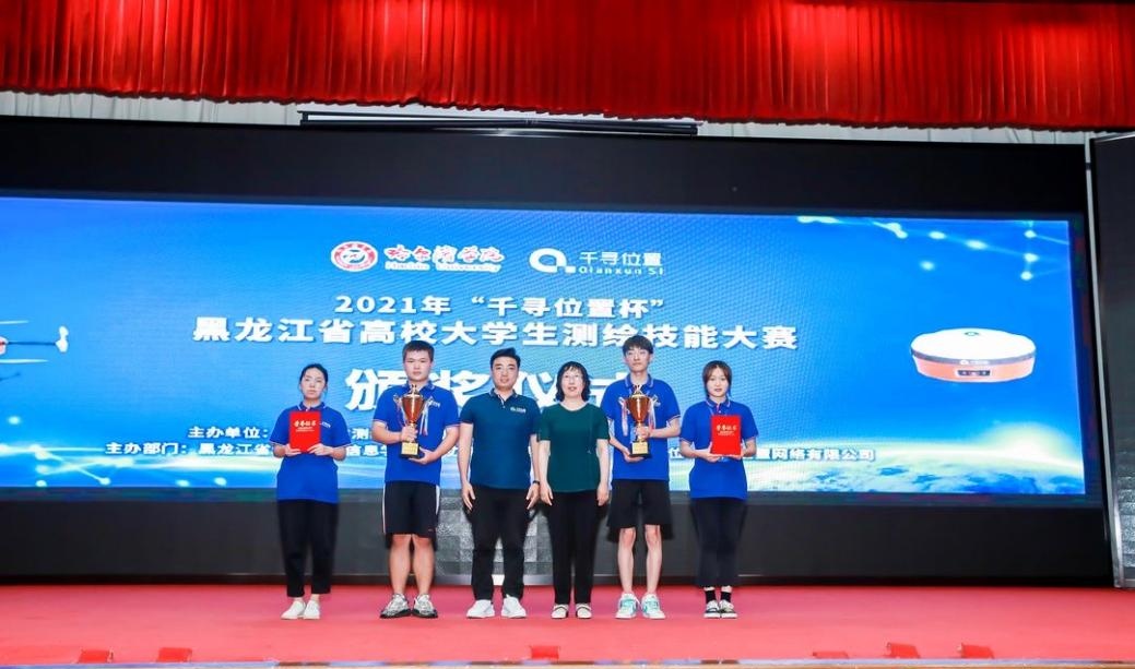 哈尔滨商业大学能源与建筑工程学院学生在黑龙江省高校大学生测绘技能大赛中喜获佳绩